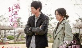 扑通扑通电影在线观看,心跳加速的浪漫冒险之旅